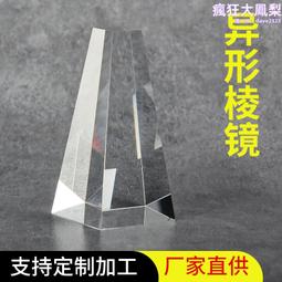 光學玻璃透鏡 異形透鏡圓錐形光學玻璃透鏡舞檯燈光裝飾燈透鏡 歷史價格詳細信息