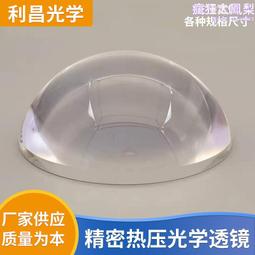 光學玻璃透鏡 155mm凸透鏡 焦距310mm 準直透鏡 聚光透鏡 歷史價格詳細信息