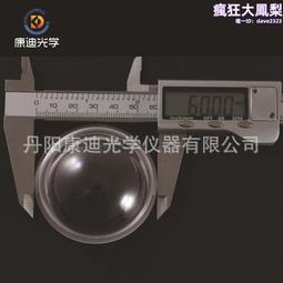 球面透鏡 光學分劃板紅外材料複眼透鏡 水下攝影機球罩圓錐圓臺 歷史價格詳細信息