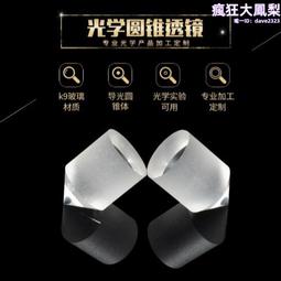 直徑10mm玻璃雷射透鏡聚焦光學非球鍍AR膜雷射準直雷射器件F16.7 歷史價格詳細信息