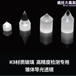 光學玻璃稜鏡直角TIR平行透鏡ZnSe /Zns 晶體稜鏡大促折扣優惠 歷史價格詳細信息