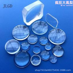 藍寶石透鏡 藍寶石平凸透鏡 光學球面透鏡 尺寸鍍膜可定 源頭 歷史價格詳細信息