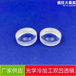 光學冷鍍膜球面非球面透鏡平凹透鏡各種規格尺寸 歷史價格詳細信息