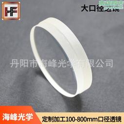 石英平凸透鏡直徑20焦距150mm光學實驗玻璃透鏡物理實驗器材 歷史價格詳細信息