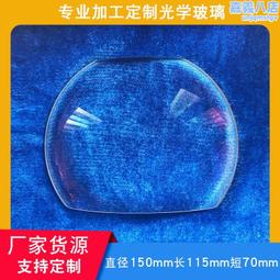 彎月透鏡K9L直徑28mm焦距-89.14mm含鍍膜光學試驗雙凹透鏡三稜鏡 歷史價格詳細信息
