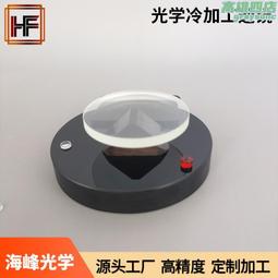 光學玻璃透鏡非球面膠合透鏡攝像機投影儀鏡頭平凸透鏡zph 歷史價格詳細信息