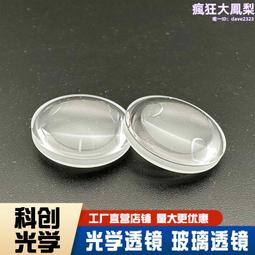 光學玻璃透鏡非球面膠合透鏡攝像機投影儀鏡頭平凸透鏡zph 歷史價格詳細信息