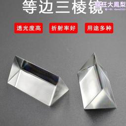 光學稜鏡藍寶石ipl導光塊窗口片雷射美容儀導光塊透鏡 歷史價格詳細信息