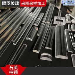 石英 柱面鏡平凸 100x6.4mm精密光學元件圓柱透鏡雙凹玻璃透鏡 歷史價格詳細信息