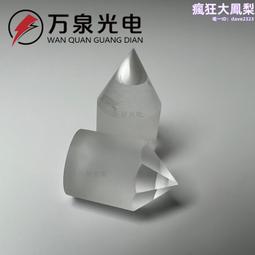 圓錐透鏡直徑35.9mm*高19.4mm八稜 光學玻璃 90度圓錐 傳感器圓錐 歷史價格詳細信息