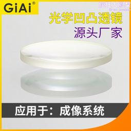 光學透鏡冷 k9玻璃球罩 飛彈整流罩 歷史價格詳細信息