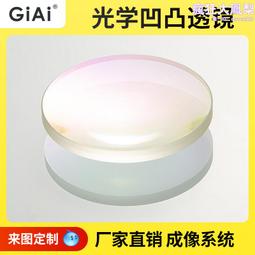 雙凸透鏡 凹凸透鏡 光學鍍膜 光學成像透鏡 歷史價格詳細信息