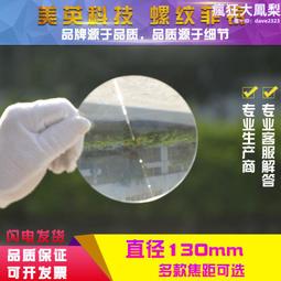 圓形直徑280焦距160毫米光學菲涅爾聚光透鏡LED照明細螺紋菲鏡 歷史價格詳細信息