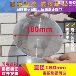 圓形直徑280焦距160毫米光學菲涅爾聚光透鏡LED照明細螺紋菲鏡 歷史價格詳細信息
