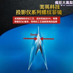 光學透鏡投影調焦 小切光燈鏡片組合鏡 歡迎進店價格優惠 歷史價格詳細信息