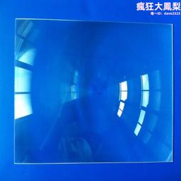 菲涅爾透鏡190X170焦距140MM 投影儀高清光學LED透鏡野外點火鏡 歷史價格詳細信息