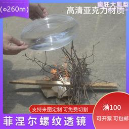 圓形直徑280焦距160毫米光學菲涅爾聚光透鏡LED照明細螺紋菲鏡 歷史價格詳細信息
