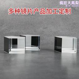 太陽捕手 合色稜鏡光學玻璃 三稜鏡鏡片 分光稜鏡透鏡鍍膜膠合 價格比較,價格查詢,歷史價格詳細信息