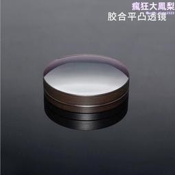 光學消色差膠合透鏡 直徑25.4mm學生實驗器材 聚光玻璃鏡片 歷史價格詳細信息