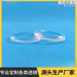 雙凸透鏡直徑57焦距90mm光學實驗器材凸透鏡膠合凹凸玻璃透鏡 歷史價格詳細信息