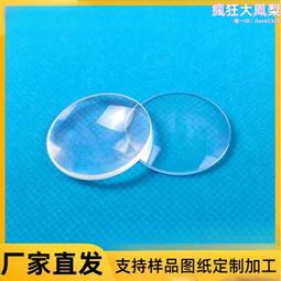 平凸透鏡直徑50mm焦距98.7mm精密光學玻璃導光柱膠合透鏡 歷史價格詳細信息