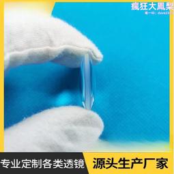 膠合透鏡直徑 d9mm雙凸透鏡鏡片成像光學平凸透鏡 歷史價格詳細信息