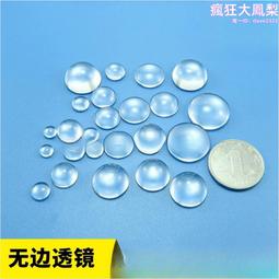 無邊透鏡直徑75mm--98mm可調焦聚光LED 光學實驗 歷史價格詳細信息