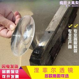 光學透鏡&phi;30mm k9玻璃材質 聚光鏡片 可發 歷史價格詳細信息