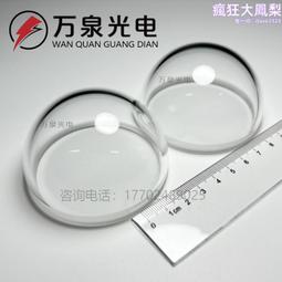 球面透鏡 光學分劃板紅外材料複眼透鏡 水下攝影機球罩圓錐圓臺 歷史價格詳細信息