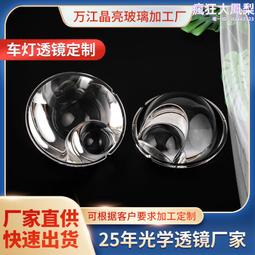 光學玻璃高精度鏡頭凹凸透鏡塗墨透鏡鏡片可鍍膜投影儀透鏡 歷史價格詳細信息