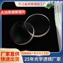 光學鏡片光學玻璃透鏡 舞檯燈多用聚光鏡片 梯形鏡多稜鏡 歷史價格詳細信息