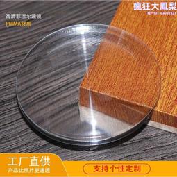 菲涅爾透鏡190X170焦距140MM 投影儀高清光學LED透鏡野外點火鏡 歷史價格詳細信息