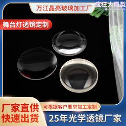 k9雙凸透鏡 聚焦透鏡 光學玻璃鏡片 歷史價格詳細信息
