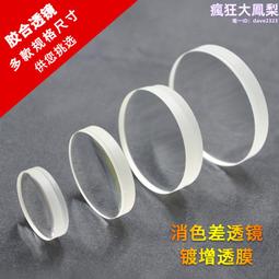 膠合透鏡源頭光學透鏡雙凸透鏡非球面透鏡 歷史價格詳細信息