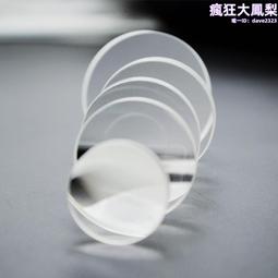 膠合透鏡直徑 d9mm雙凸透鏡鏡片成像光學平凸透鏡 歷史價格詳細信息