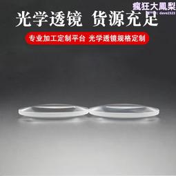 凸透鏡直徑20mm焦距18mm玻璃光學準直聚焦透鏡支持 歷史價格詳細信息