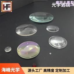光學玻璃透鏡 155mm凸透鏡 焦距310mm 準直透鏡 聚光透鏡 歷史價格詳細信息