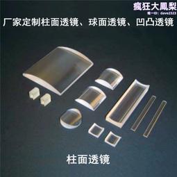 光學玻璃元件平凸透鏡直徑18mm焦距14mm石英K9透鏡三稜鏡 歷史價格詳細信息