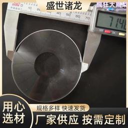 投影透鏡組光學凸透鏡凹透鏡膠合透鏡投影儀鏡片燈鏡片測距儀鏡片 歷史價格詳細信息
