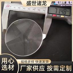 光學透鏡投影調焦 小切光燈鏡片組合鏡 歡迎進店價格優惠 歷史價格詳細信息