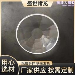 光學玻璃透鏡 155mm凸透鏡 焦距310mm 準直透鏡 聚光透鏡 歷史價格詳細信息