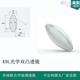雙凸透鏡直徑57焦距90mm光學實驗器材凸透鏡膠合凹凸玻璃透鏡 歷史價格詳細信息