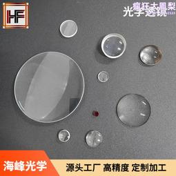 雙凸透鏡直徑57焦距90mm光學實驗器材凸透鏡膠合凹凸玻璃透鏡 歷史價格詳細信息
