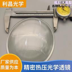 光學玻璃透鏡 155mm凸透鏡 焦距310mm 準直透鏡 聚光透鏡 歷史價格詳細信息