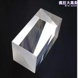 直角稜鏡光學檢測反射鏡 石英玻璃材質鏡片分光反射光學稜鏡透鏡 歷史價格詳細信息