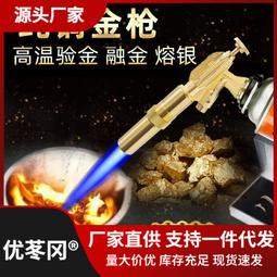 高溫融金驗金噴槍熔金火槍打金工具燒銀首飾焊槍手持便攜鍊金 歷史價格詳細信息