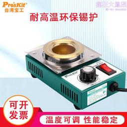 臺灣寶工6PK-214 電腦排線壓線鉗 排線壓接鉗 網路網路線壓線鉗 端子鉗 歷史價格詳細信息