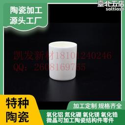 99氧化鋁陶瓷匣缽剛玉異形坩堝耐高溫研缽工業陶瓷結構件生產 歷史價格詳細信息