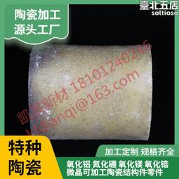 氧化鎂坩堝圓柱形高純陶瓷鎂砂坩堝耐高溫耐腐蝕鍊鋼鐵緣性好定製 歷史價格詳細信息