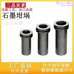雙環石墨坩堝 石墨坩堝 耐高溫熔金坩堝  小型鑄造坩堝 電阻爐用 歷史價格詳細信息